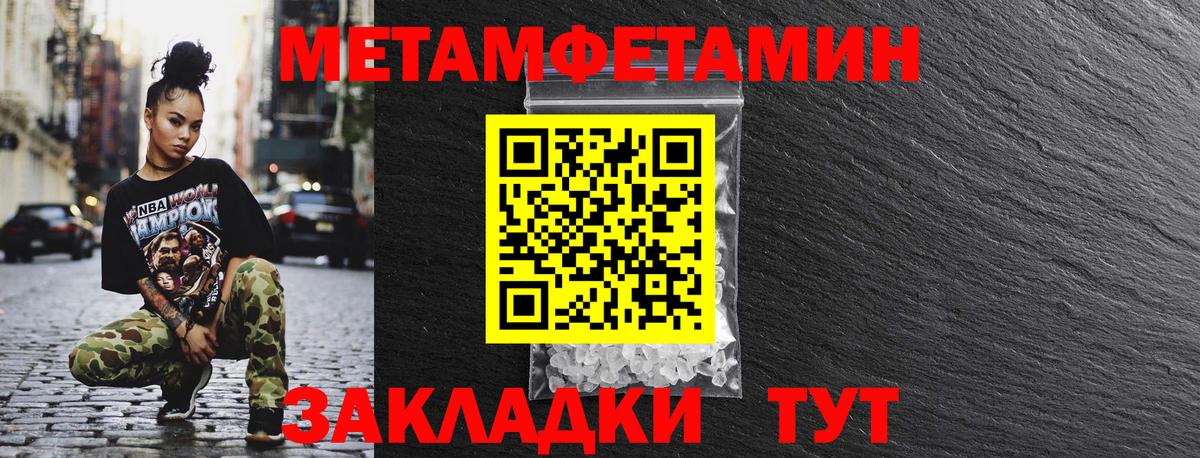 АМФЕТАМИН Premium Новоалександровск