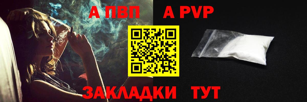 А ПВП мука Новоалександровск