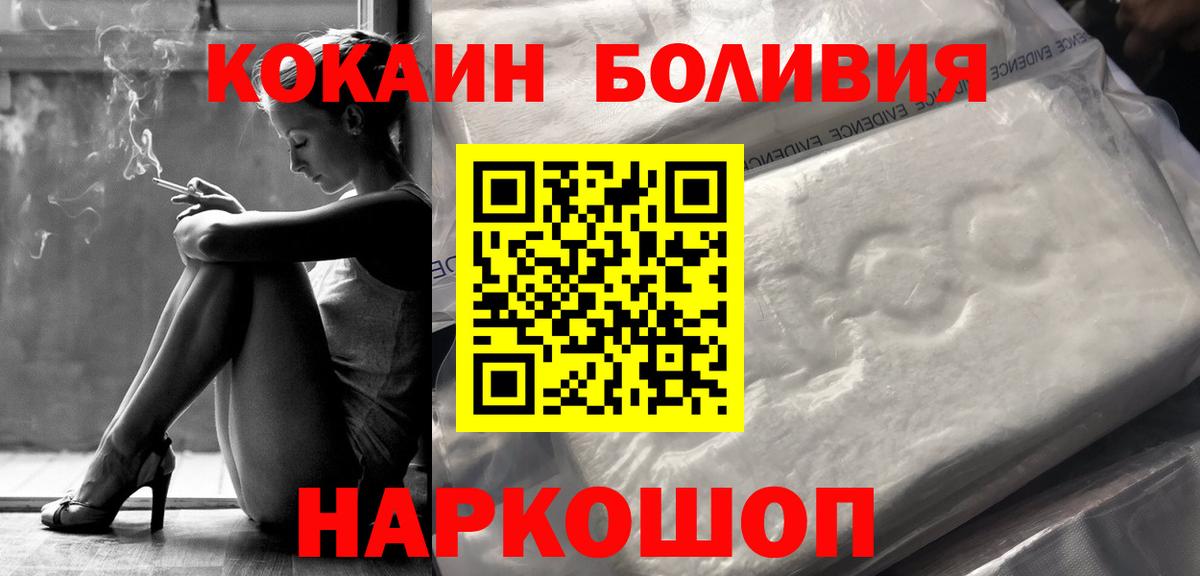 Кокаин Fish Scale Новоалександровск