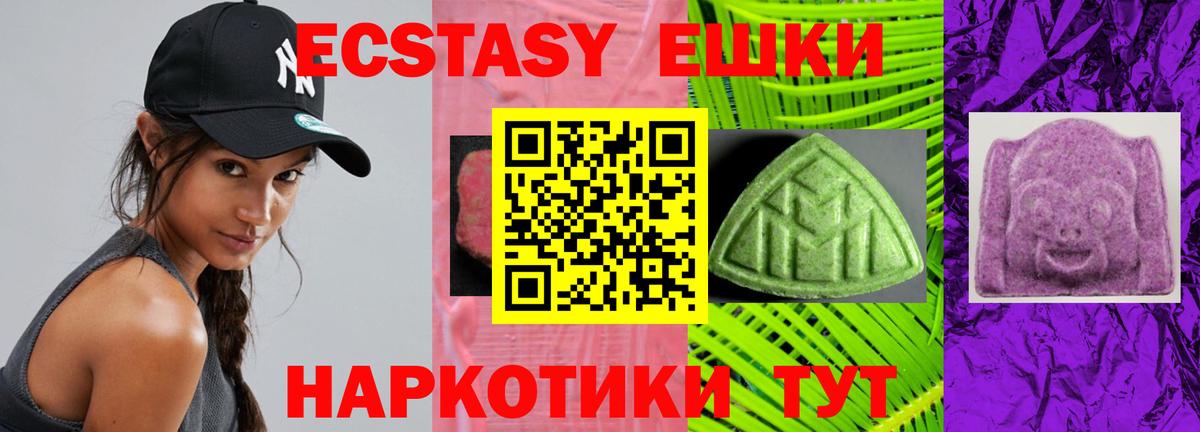 купить наркотики сайты  Ecstasy 300 mg  Вход с VPN  ЭКСТАЗИ  Новоалександровск  ЭКСТАЗИ Philipp Plein 