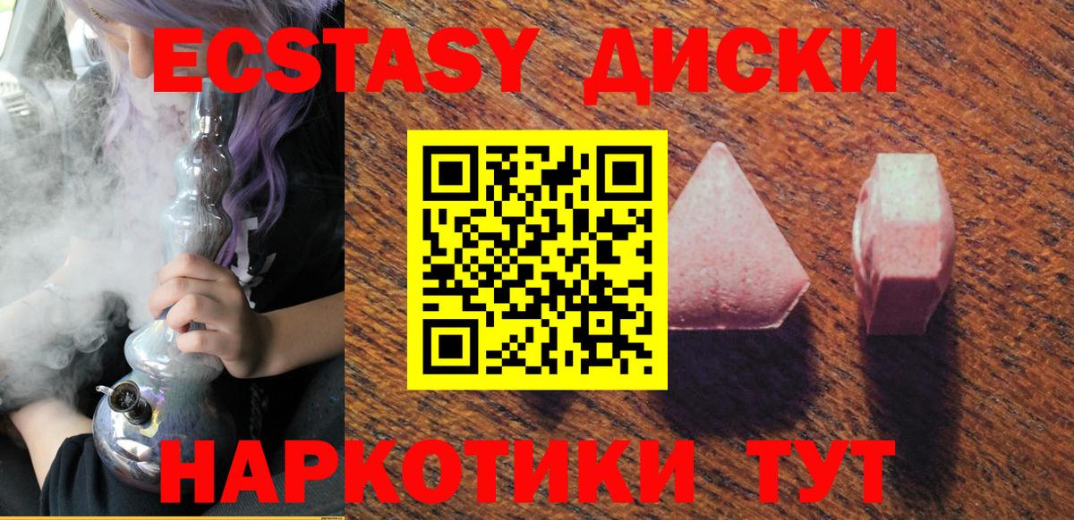 Экстази MDMA Новоалександровск