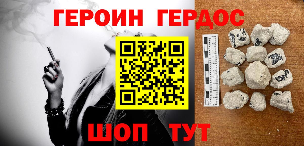 Героин VHQ  Вход с VPN  Новоалександровск 