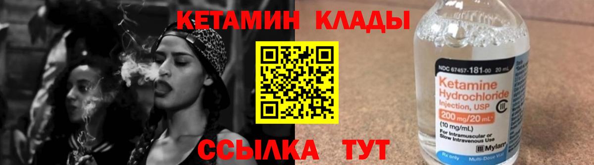 Кетамин VHQ  Кетамин VHQ  Новоалександровск  Вход с VPN 