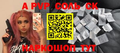 соль курить ск Ставрополь
