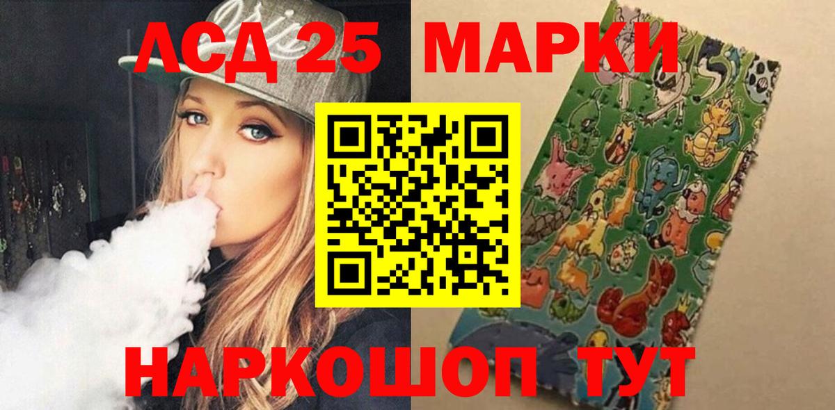Лсд 25 экстази ecstasy Новоалександровск