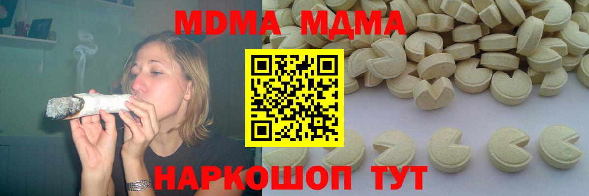 Новоалександровск  МДМА Molly  Вход с VPN  МДМА молли 