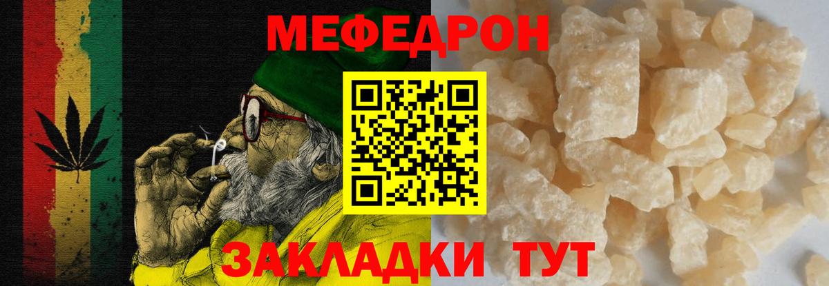Мефедрон  Мефедрон мука  МЕФ  Меф mephedrone  Новоалександровск  Вход с VPN 