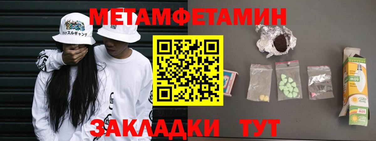 Первитин  Вход с VPN  Новоалександровск  Метамфетамин мет 