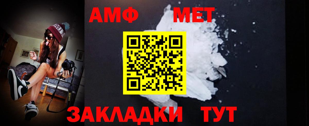 Метамфетамин кристалл Новоалександровск
