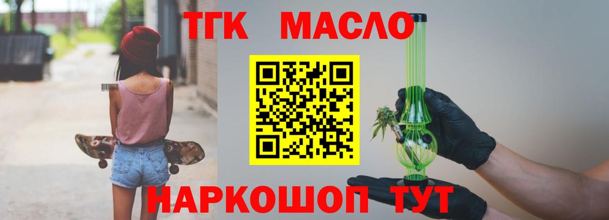 купить наркотик  Дистиллят ТГК THC oil  Вход с VPN  Новоалександровск  Дистиллят ТГК вейп 